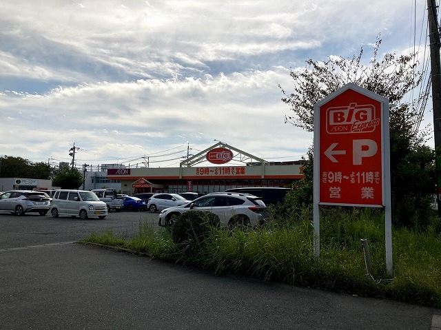 ザ・ビッグエクスプレス　新土河原店